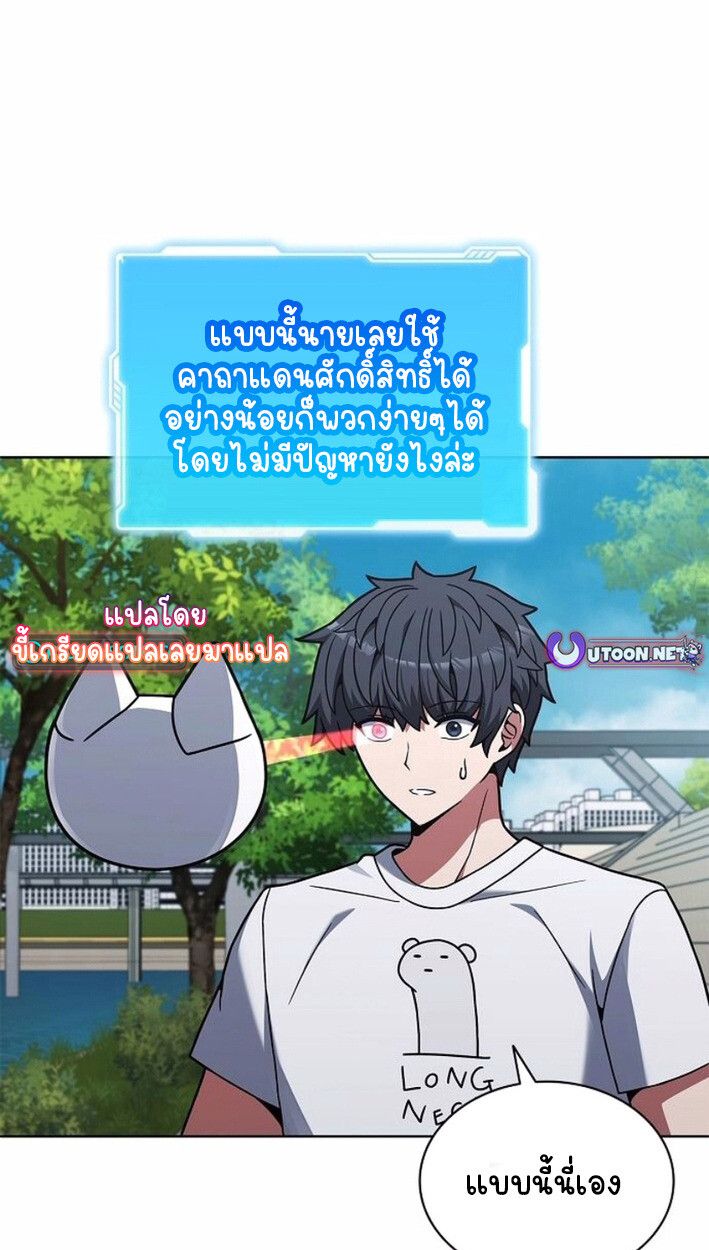 Part-Time Grim Reaper ตอนที่ 17 67