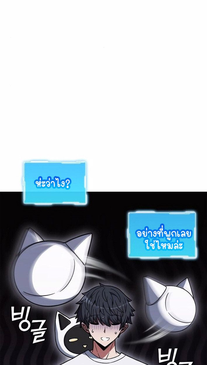 Part-Time Grim Reaper ตอนที่ 17 72