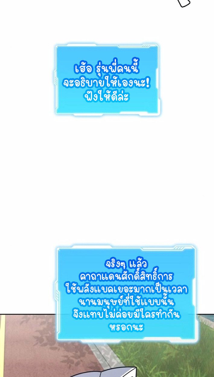 Part-Time Grim Reaper ตอนที่ 17 65