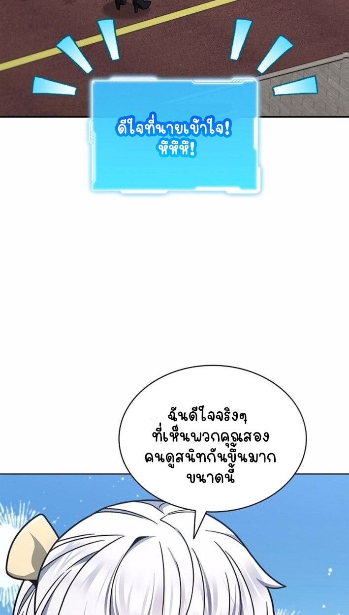 Part-Time Grim Reaper ตอนที่ 17 75