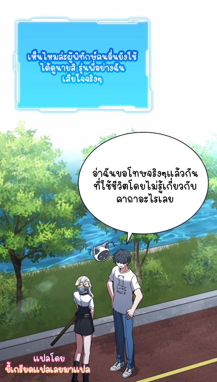 Part-Time Grim Reaper ตอนที่ 17 74