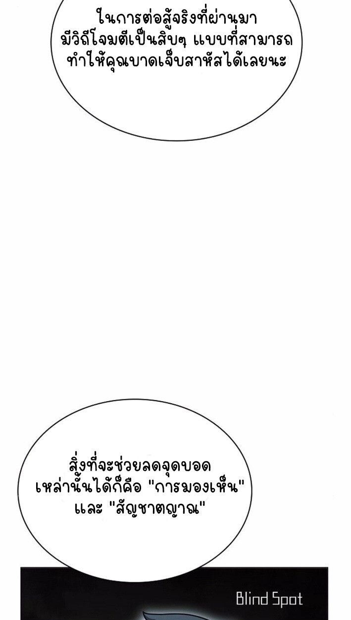 Part-Time Grim Reaper ตอนที่ 17 82