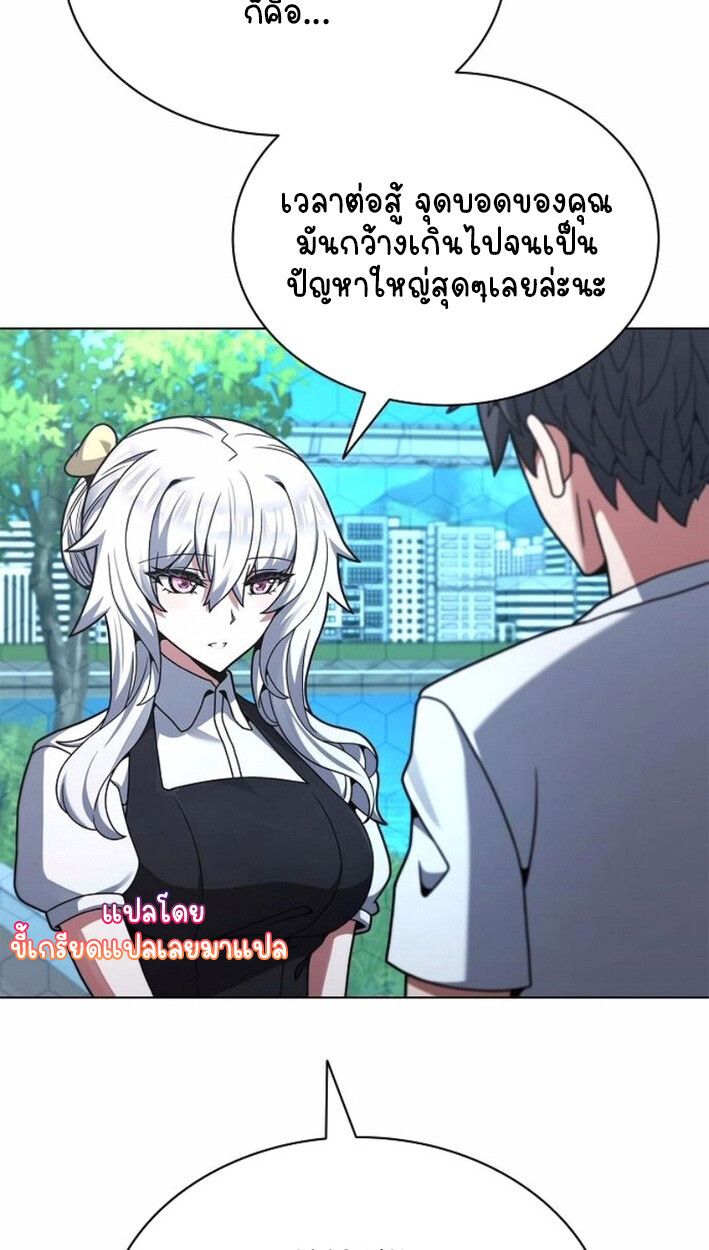 Part-Time Grim Reaper ตอนที่ 17 81