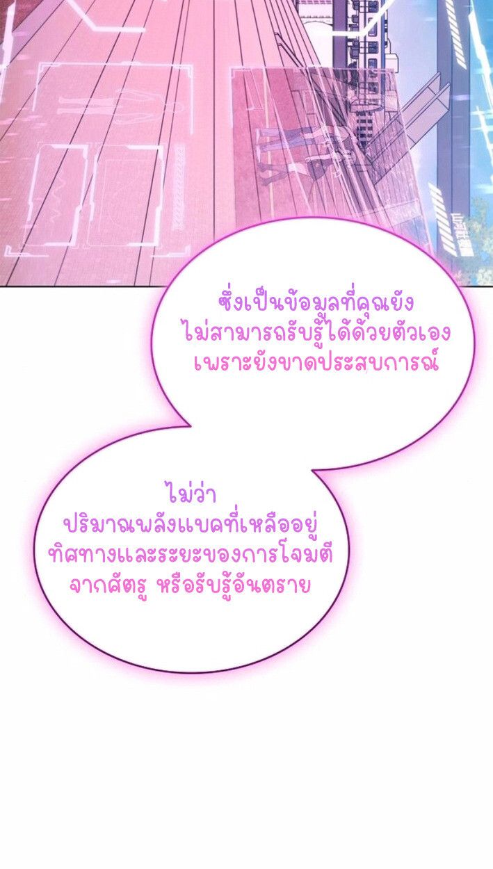 Part-Time Grim Reaper ตอนที่ 17 88