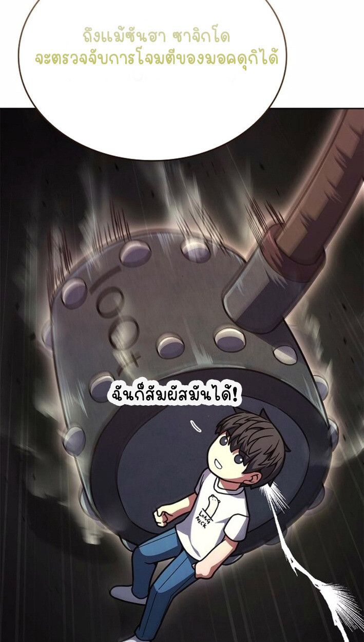 Part-Time Grim Reaper ตอนที่ 17 92