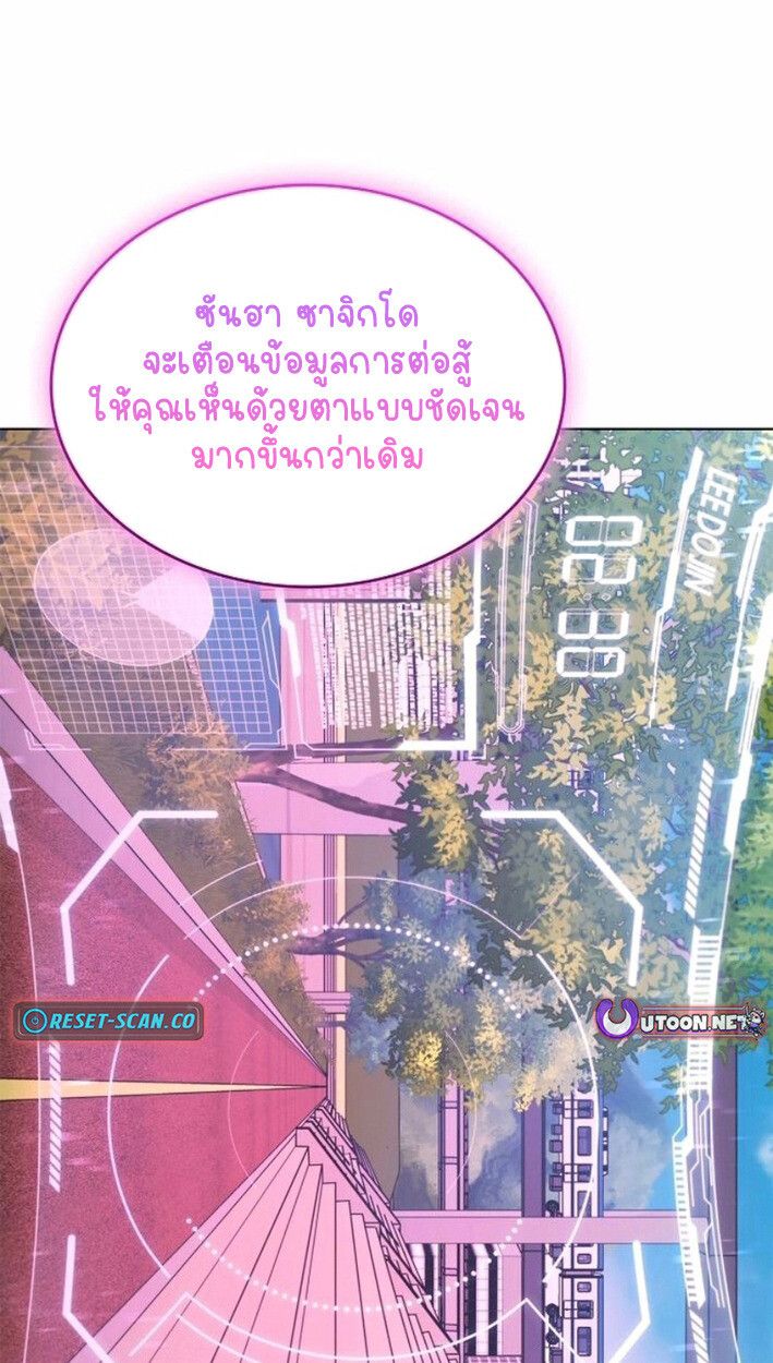 Part-Time Grim Reaper ตอนที่ 17 87