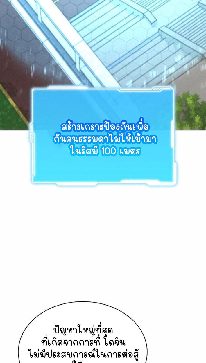 Part-Time Grim Reaper ตอนที่ 17 80