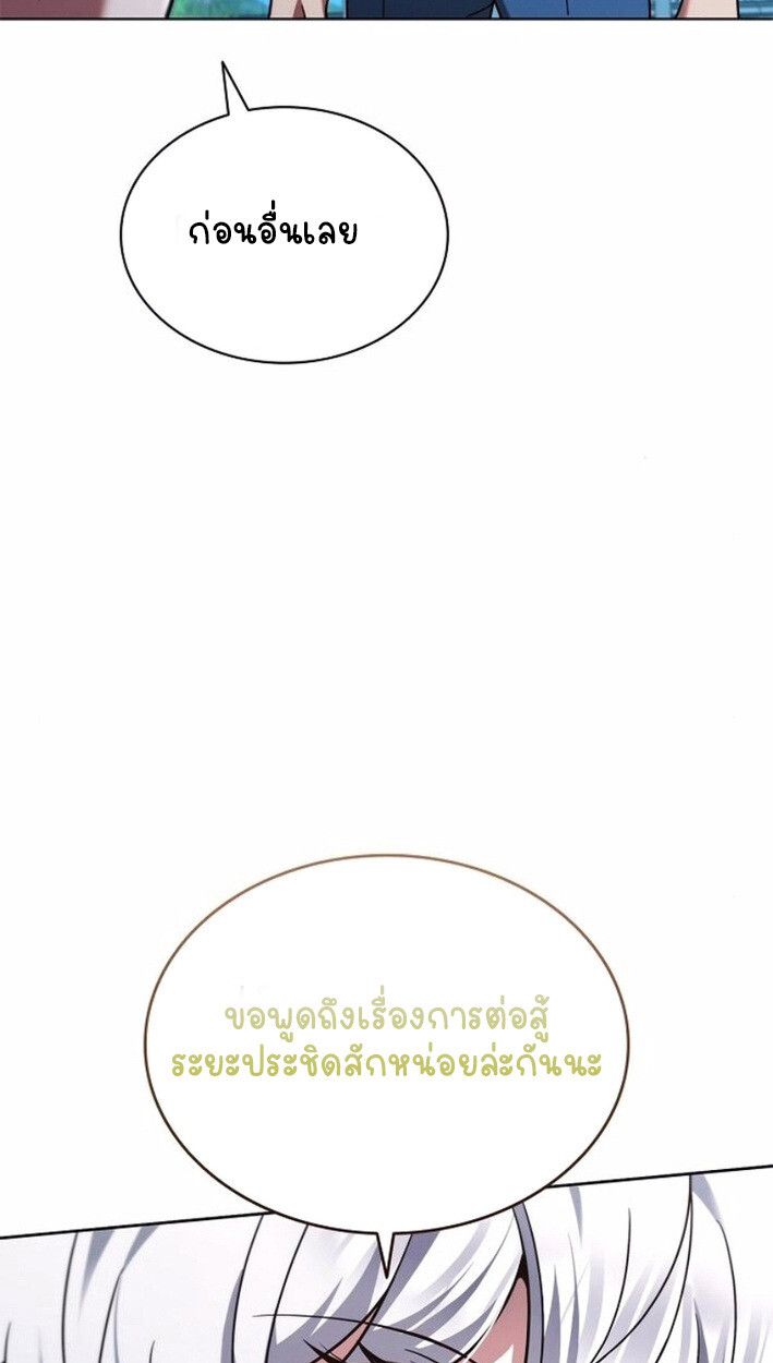 Part-Time Grim Reaper ตอนที่ 17 90