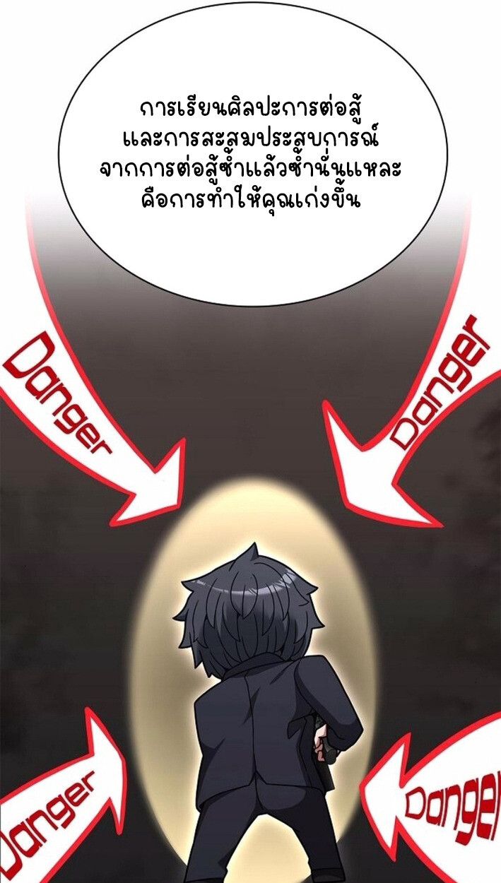 Part-Time Grim Reaper ตอนที่ 17 84