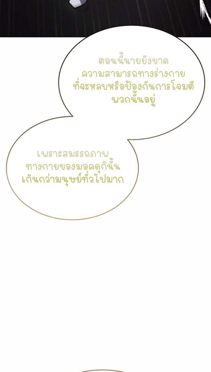 Part-Time Grim Reaper ตอนที่ 17 93