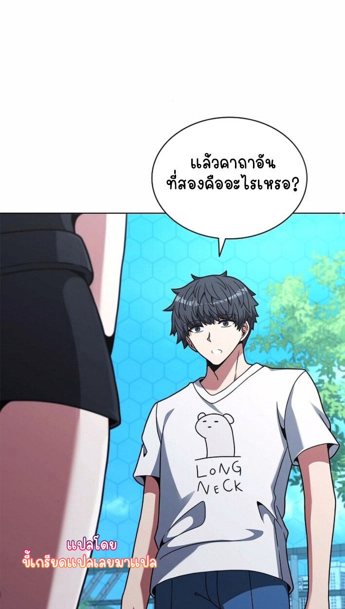 Part-Time Grim Reaper ตอนที่ 17 89