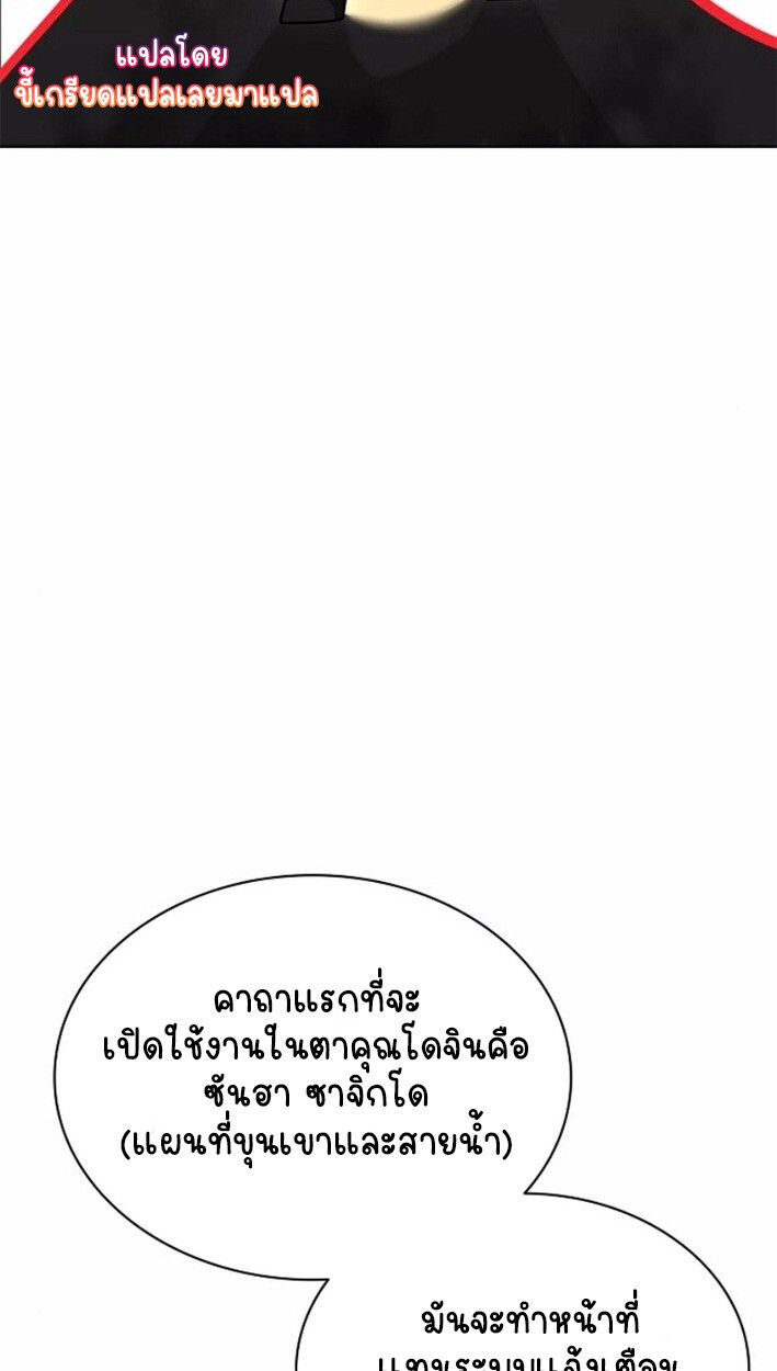 Part-Time Grim Reaper ตอนที่ 17 85