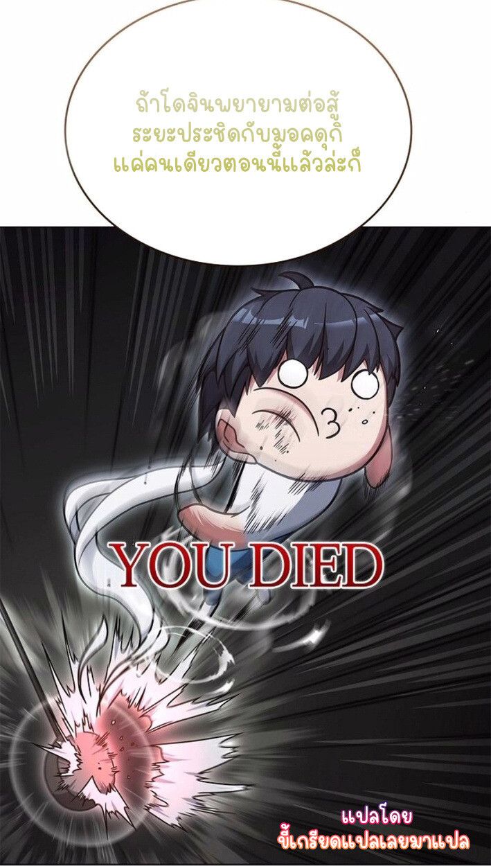 Part-Time Grim Reaper ตอนที่ 17 94