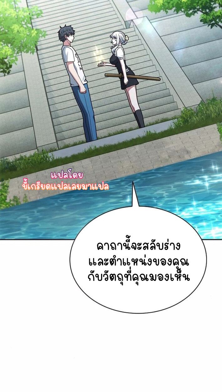 Part-Time Grim Reaper ตอนที่ 17 100
