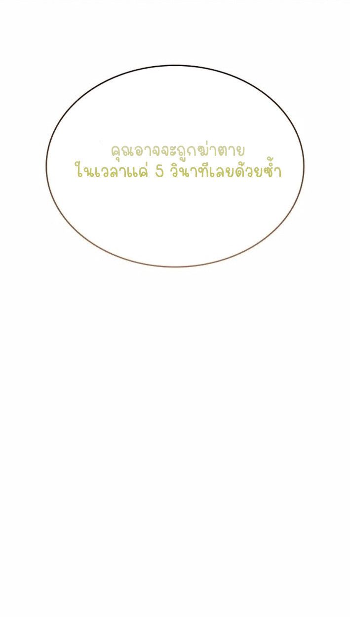 Part-Time Grim Reaper ตอนที่ 17 95