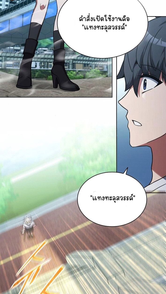 Part-Time Grim Reaper ตอนที่ 17 106
