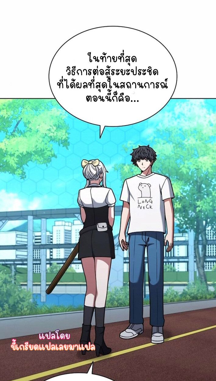Part-Time Grim Reaper ตอนที่ 17 96
