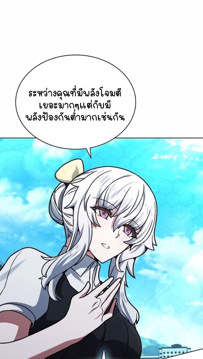 Part-Time Grim Reaper ตอนที่ 17 101
