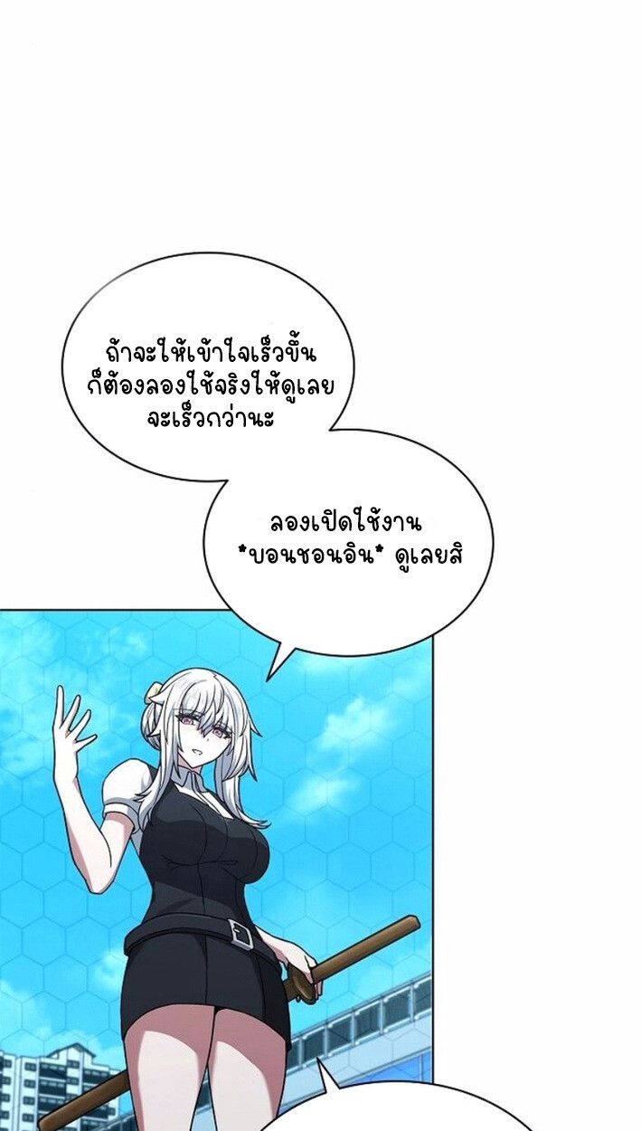 Part-Time Grim Reaper ตอนที่ 17 105