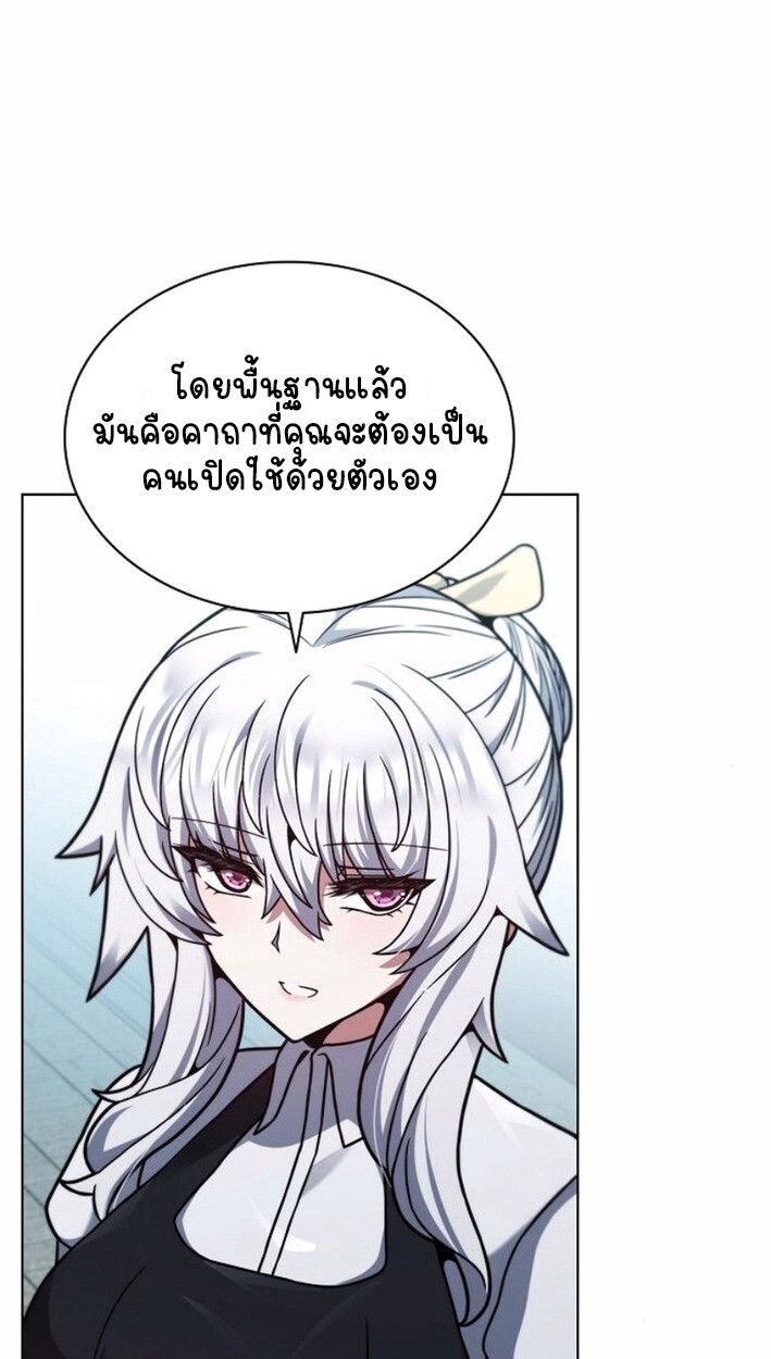 Part-Time Grim Reaper ตอนที่ 17 112