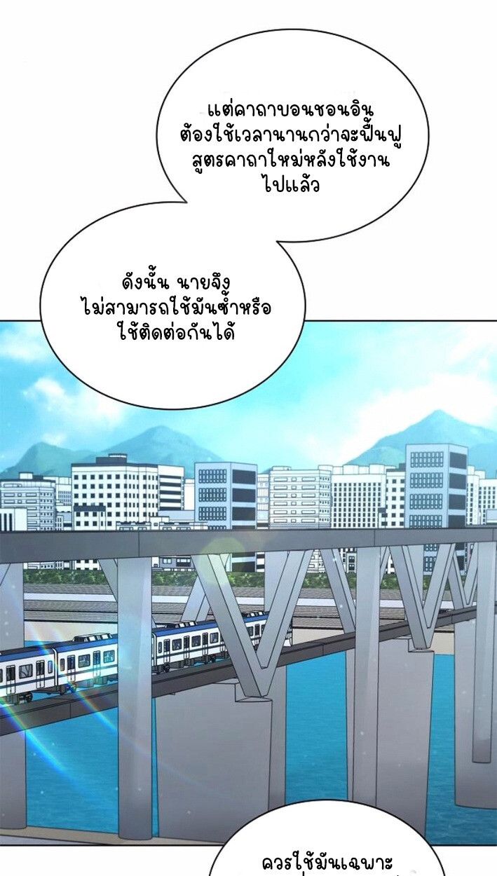 Part-Time Grim Reaper ตอนที่ 17 115