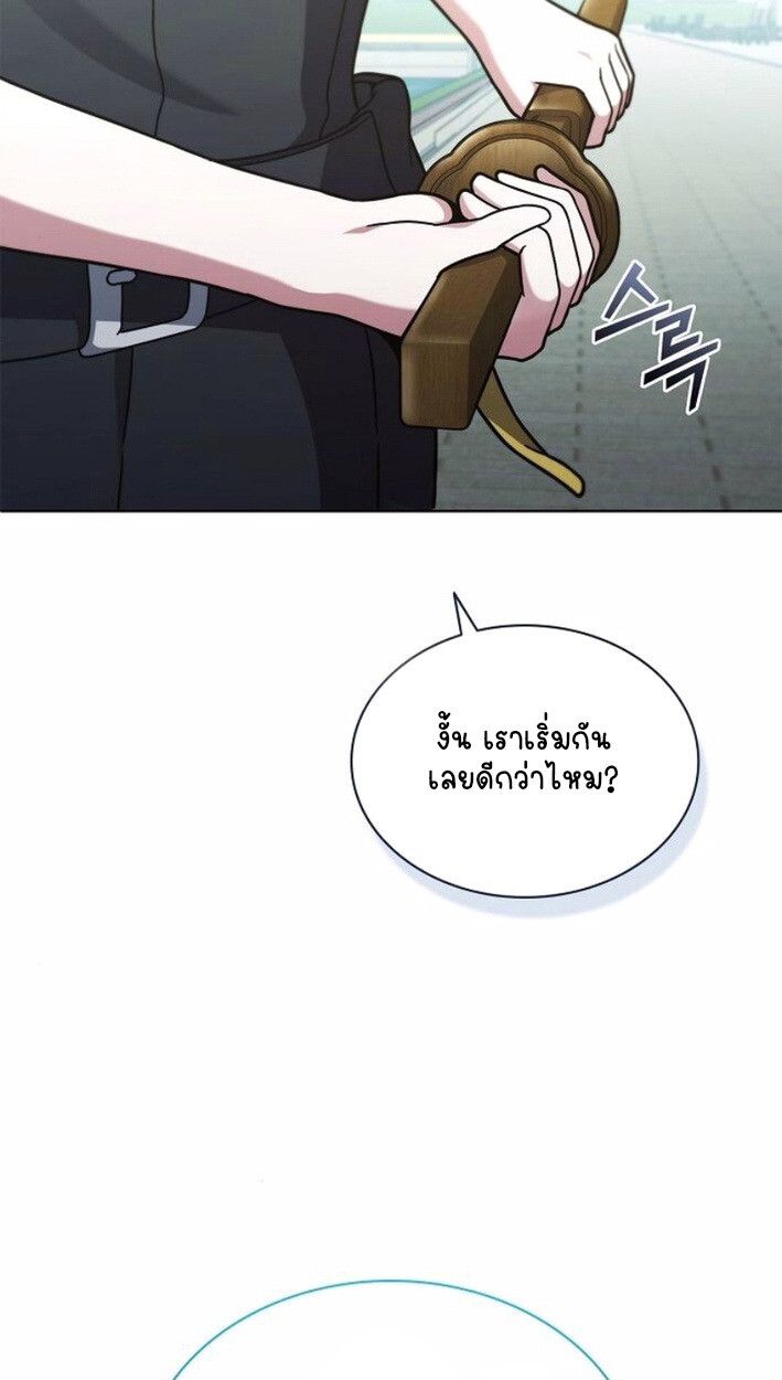 Part-Time Grim Reaper ตอนที่ 17 122