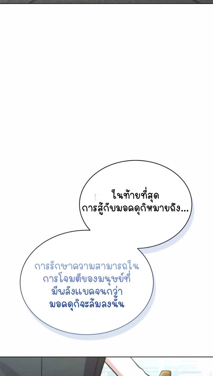 Part-Time Grim Reaper ตอนที่ 17 121
