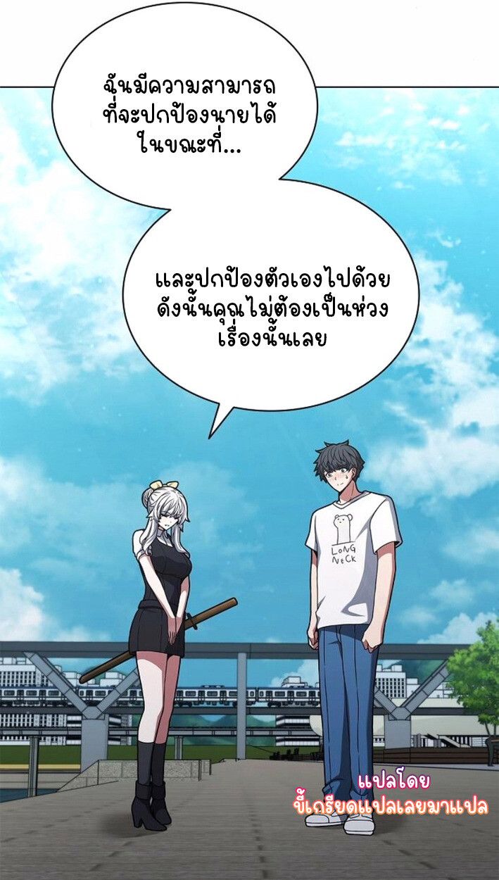 Part-Time Grim Reaper ตอนที่ 17 120