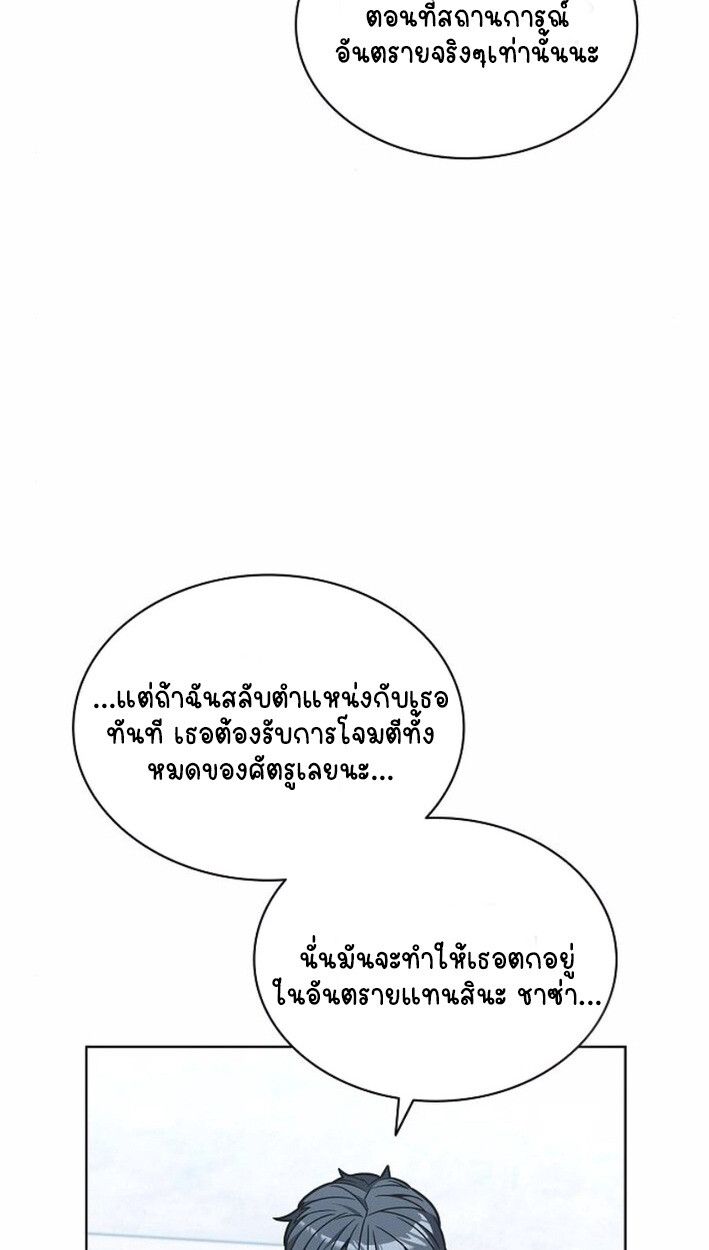 Part-Time Grim Reaper ตอนที่ 17 116