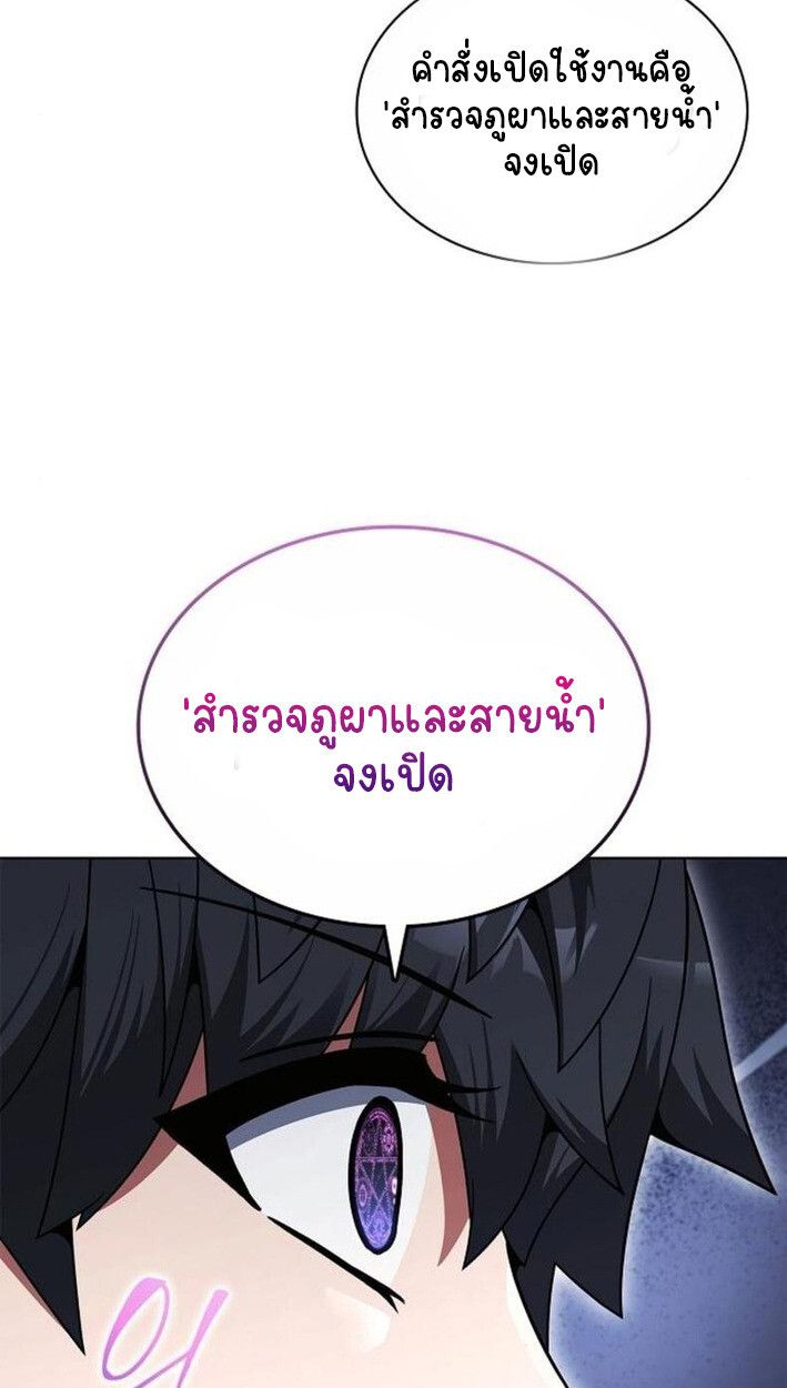 Part-Time Grim Reaper ตอนที่ 18 7