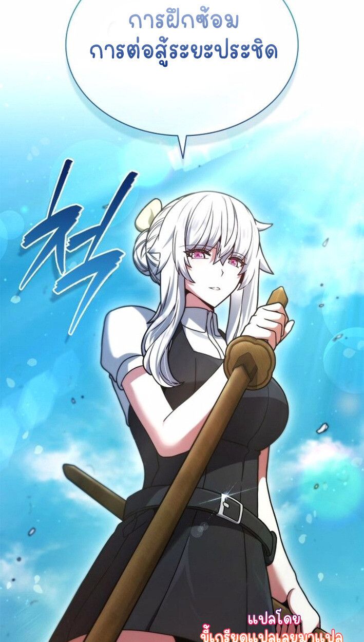 Part-Time Grim Reaper ตอนที่ 17 123