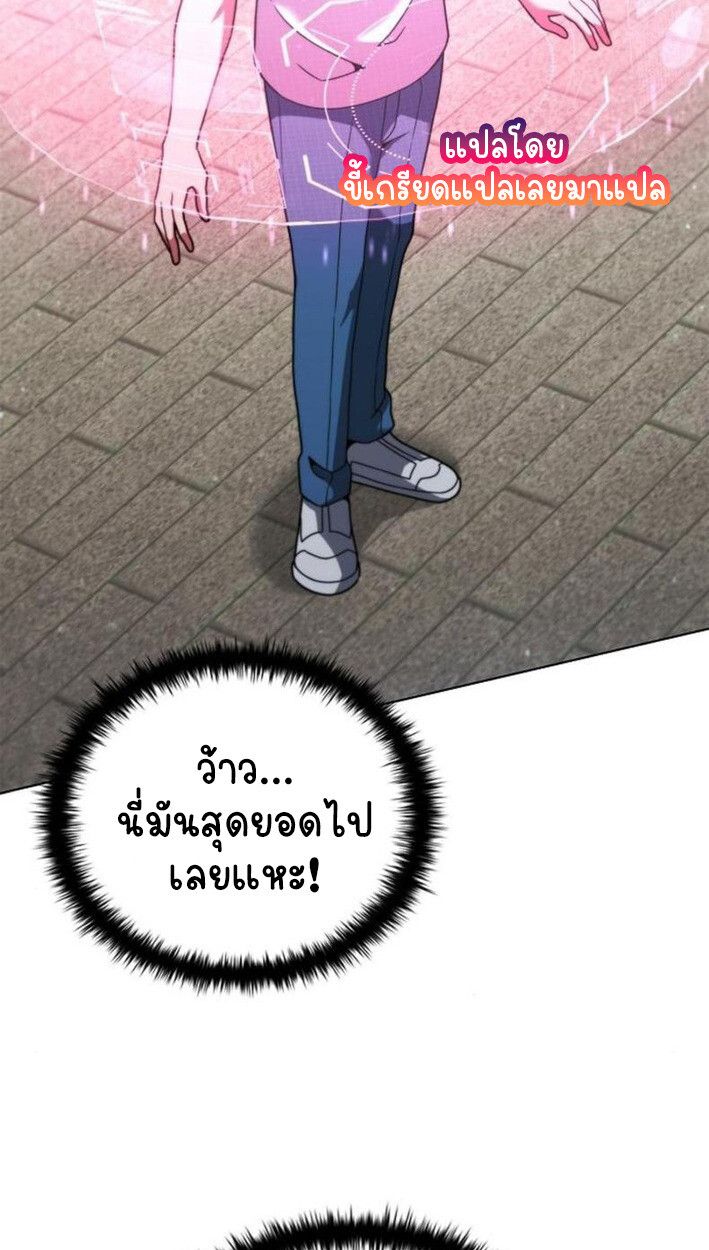 Part-Time Grim Reaper ตอนที่ 18 9