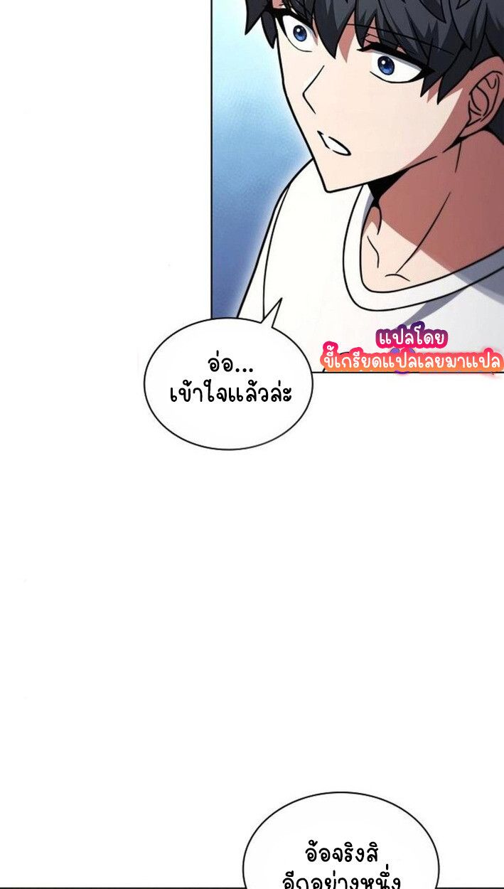 Part-Time Grim Reaper ตอนที่ 18 13