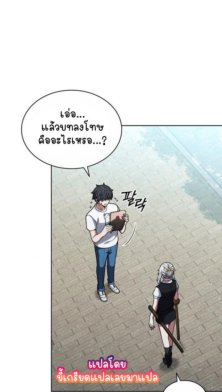 Part-Time Grim Reaper ตอนที่ 18 20