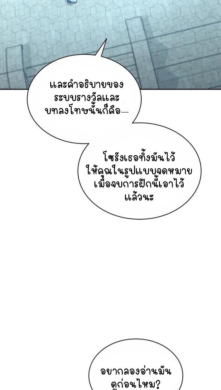 Part-Time Grim Reaper ตอนที่ 18 16