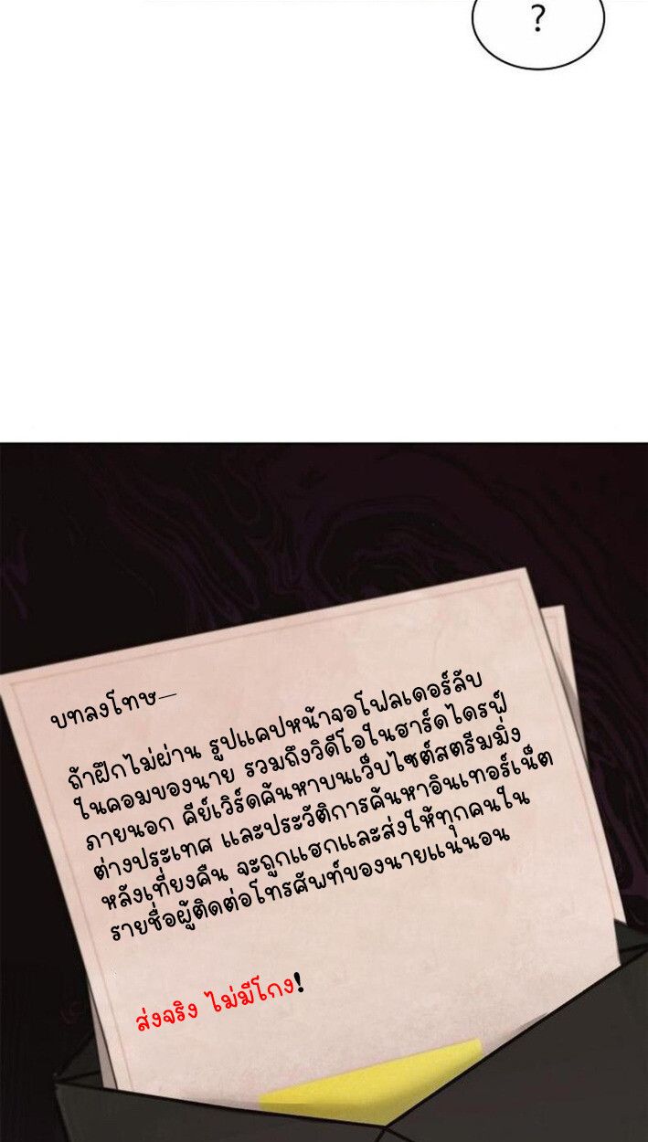 Part-Time Grim Reaper ตอนที่ 18 21