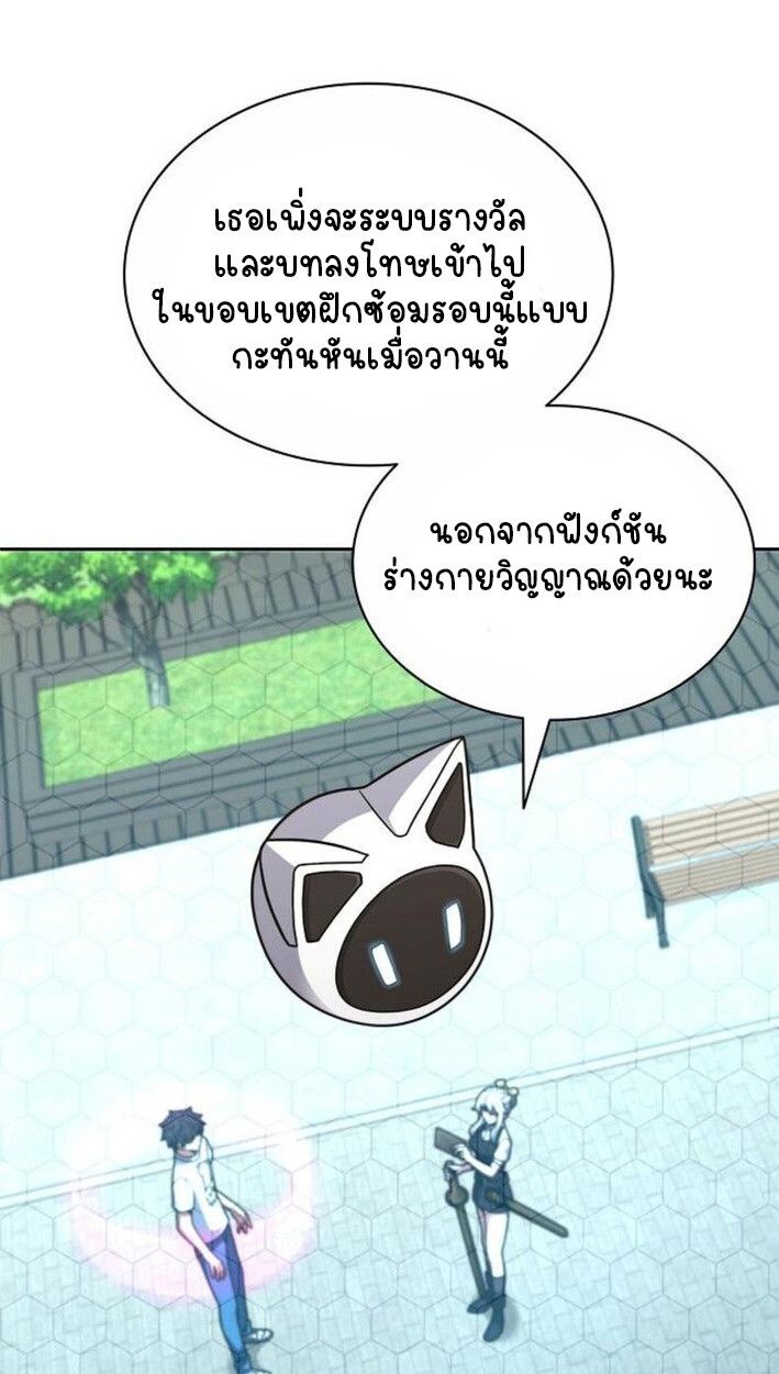 Part-Time Grim Reaper ตอนที่ 18 15