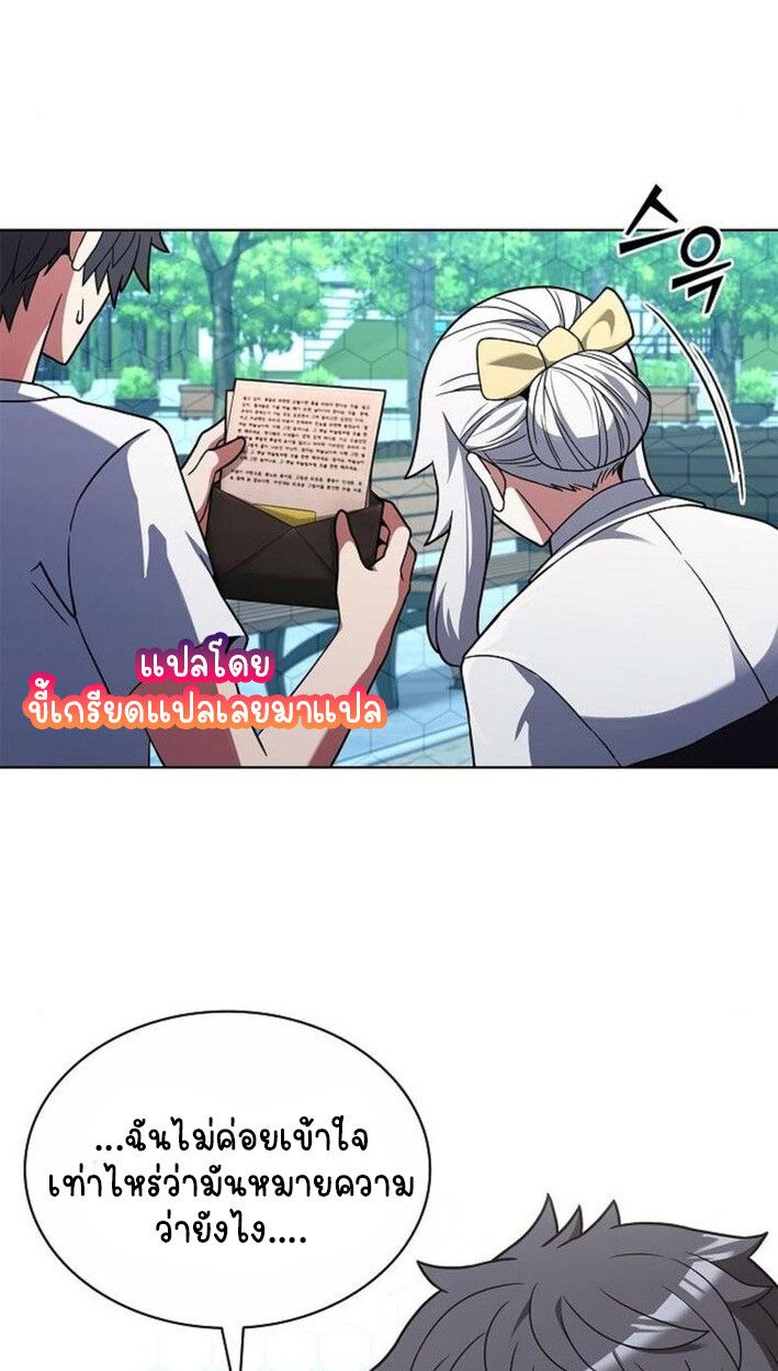 Part-Time Grim Reaper ตอนที่ 18 23