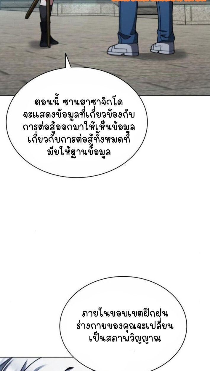 Part-Time Grim Reaper ตอนที่ 18 11