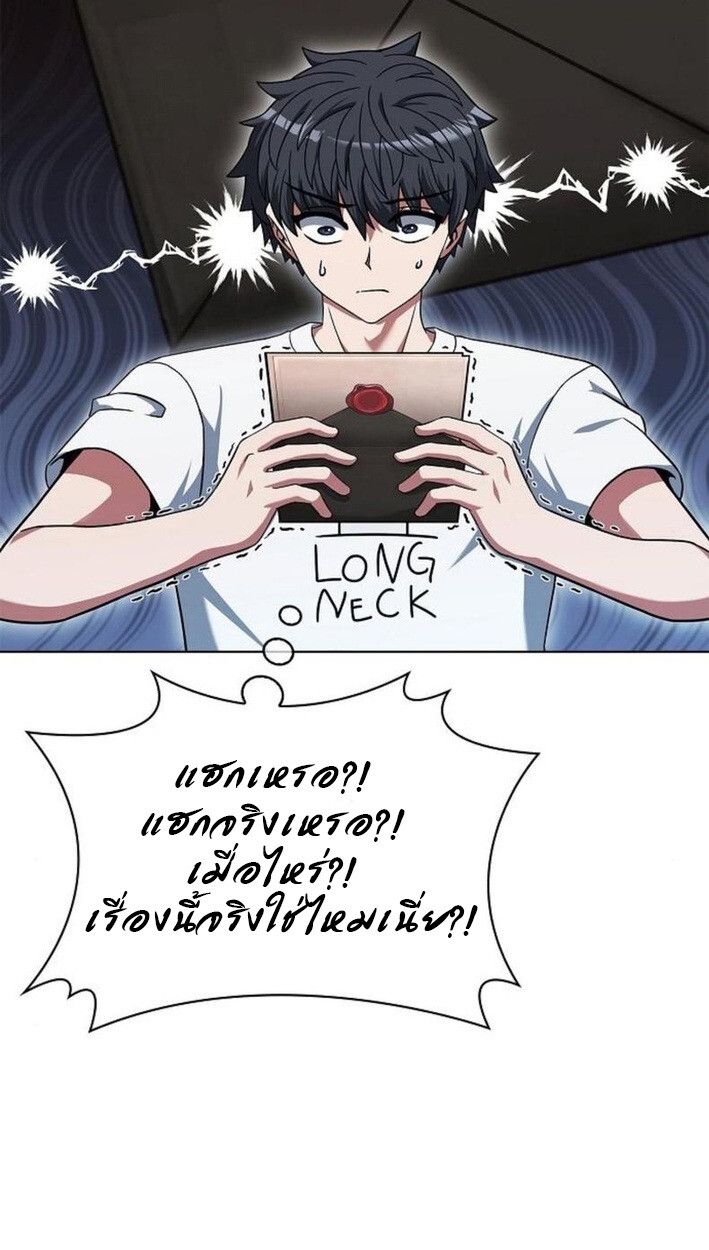 Part-Time Grim Reaper ตอนที่ 18 22
