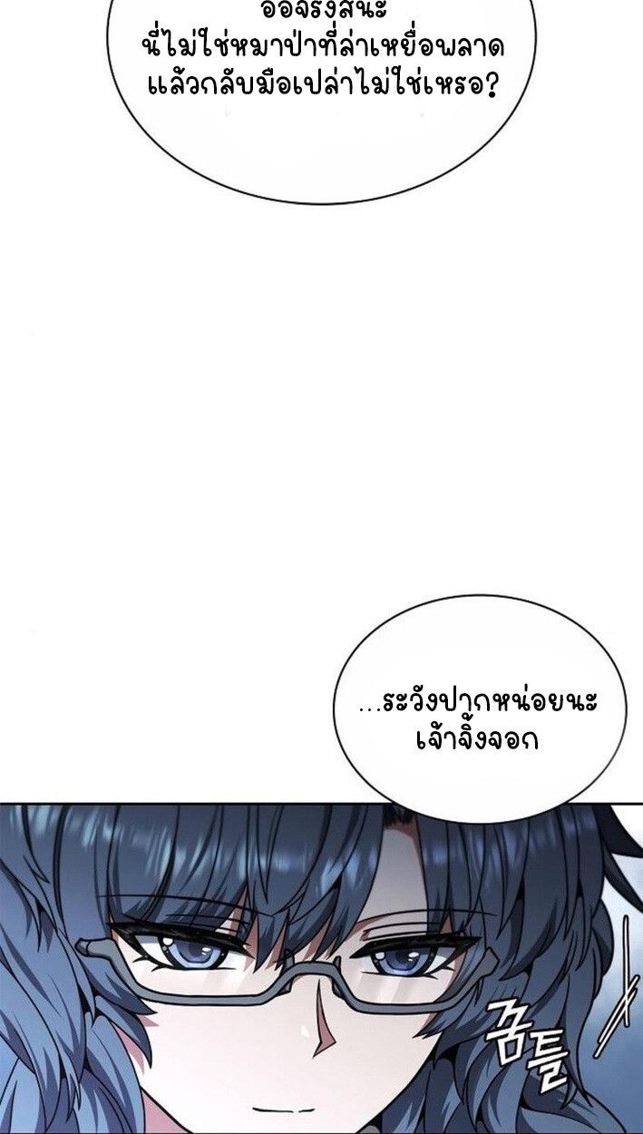 Part-Time Grim Reaper ตอนที่ 18 38