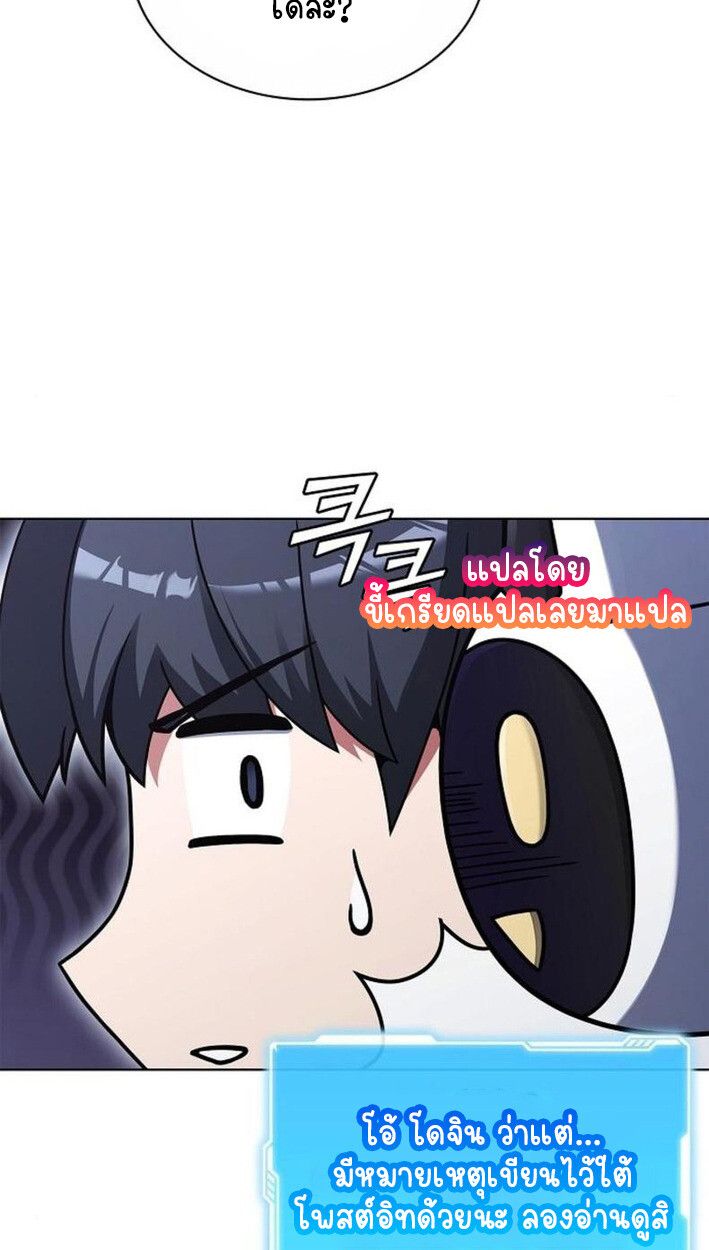 Part-Time Grim Reaper ตอนที่ 18 25