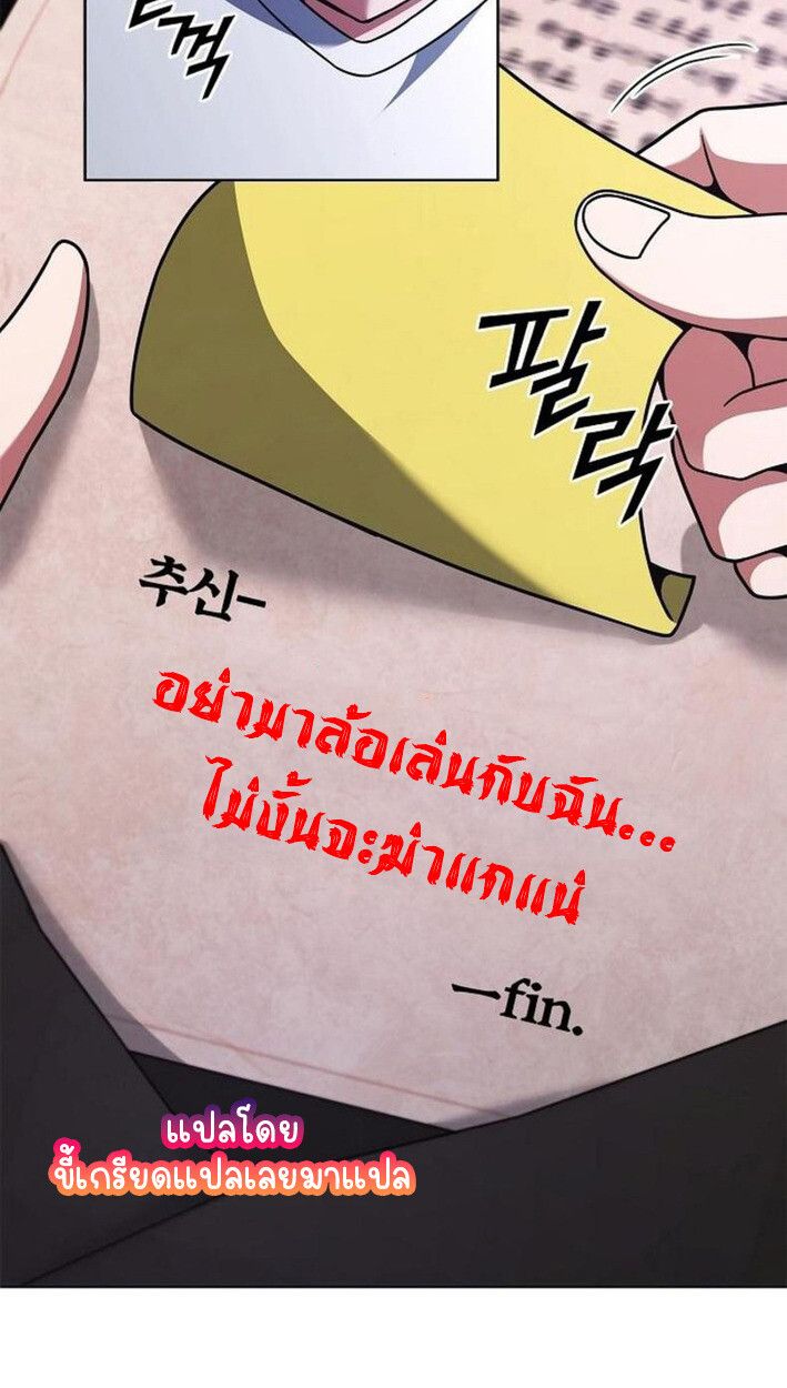 Part-Time Grim Reaper ตอนที่ 18 28