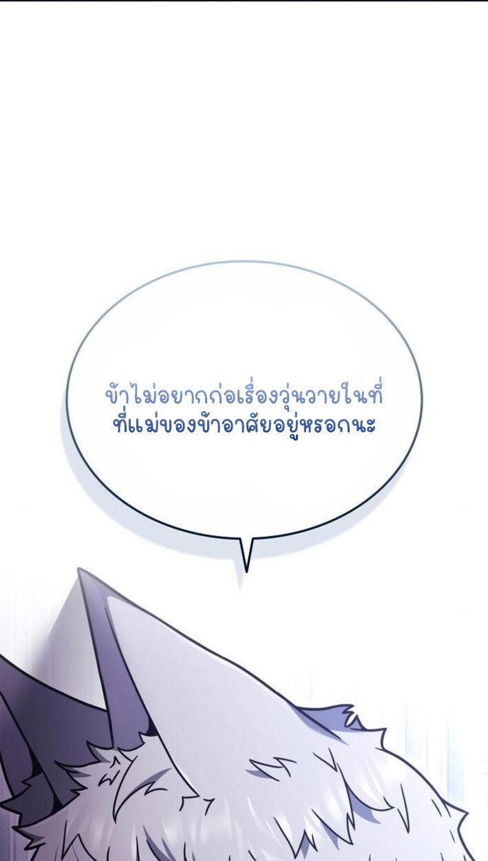 Part-Time Grim Reaper ตอนที่ 18 39