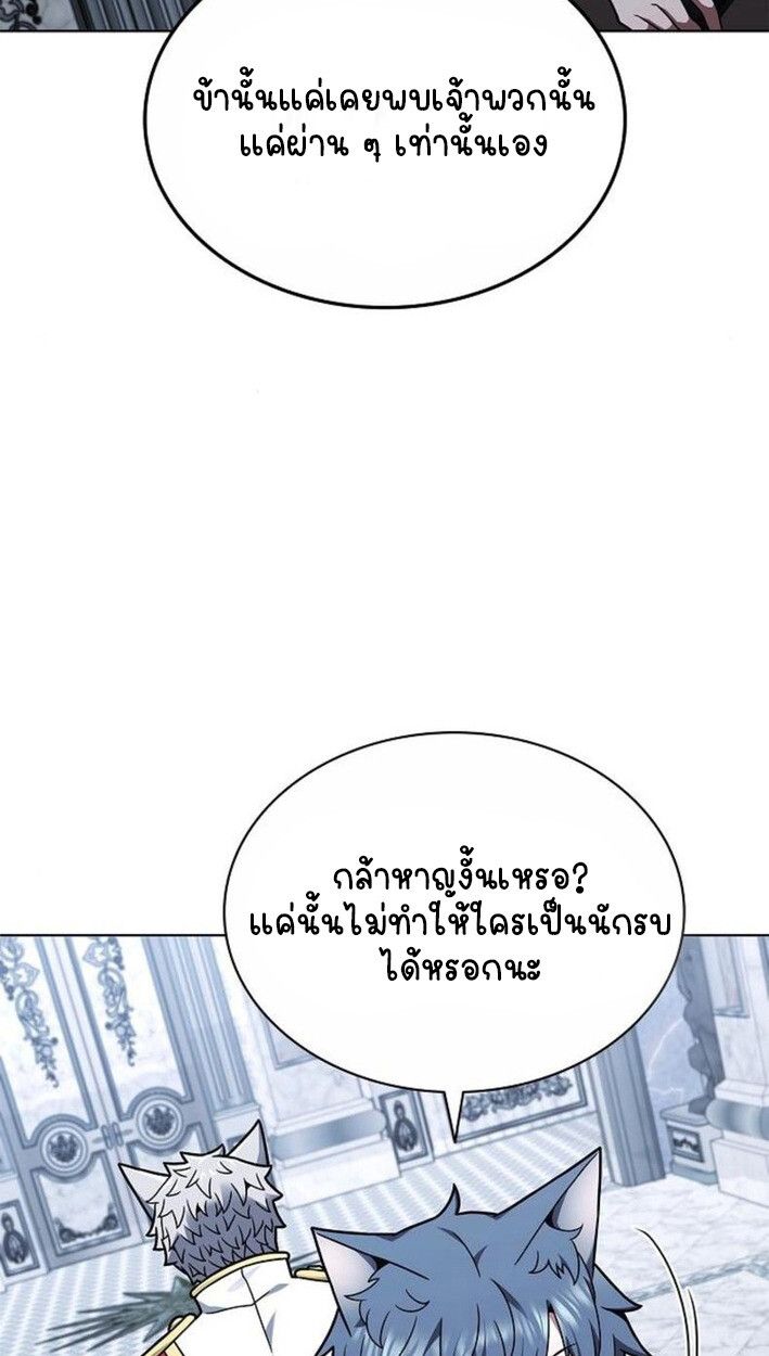 Part-Time Grim Reaper ตอนที่ 18 48
