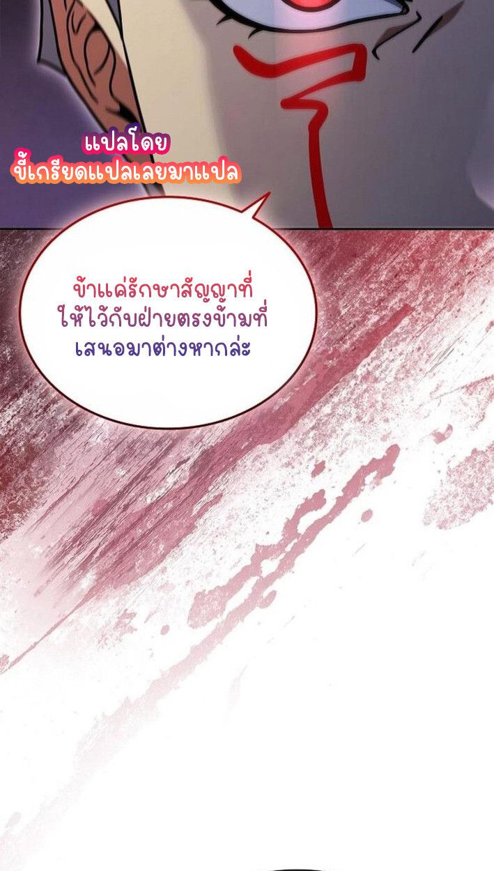 Part-Time Grim Reaper ตอนที่ 18 44