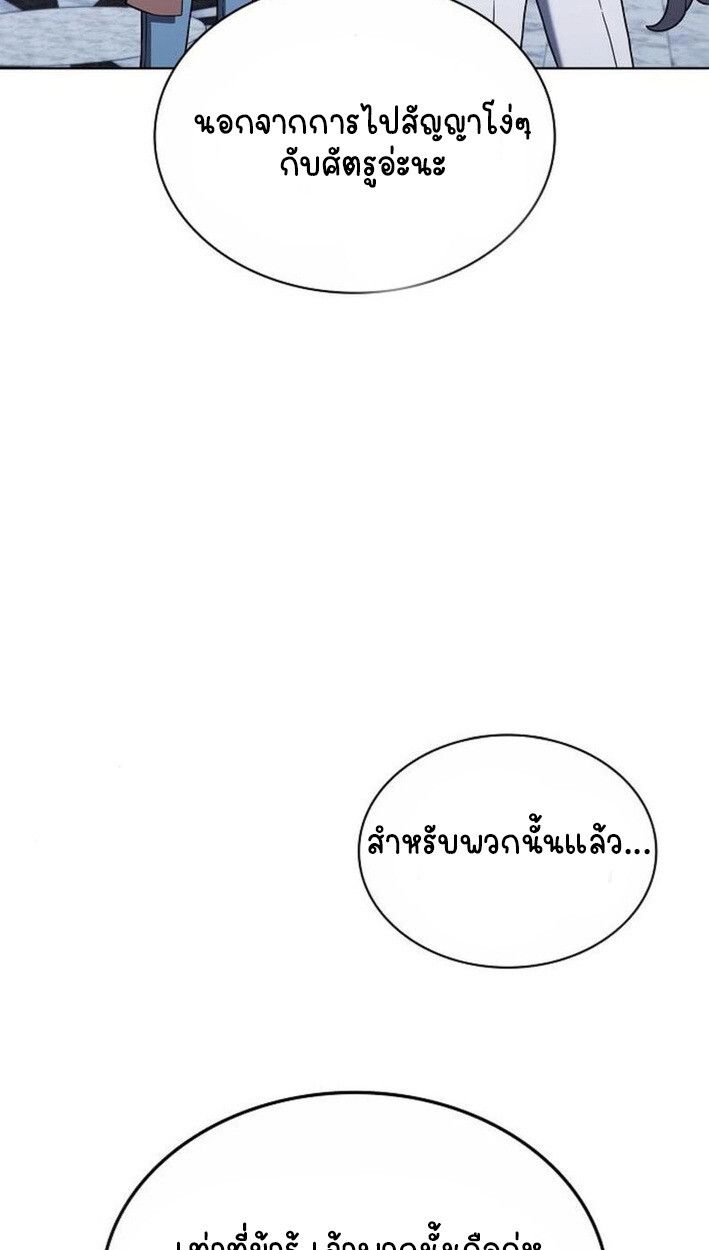Part-Time Grim Reaper ตอนที่ 18 46