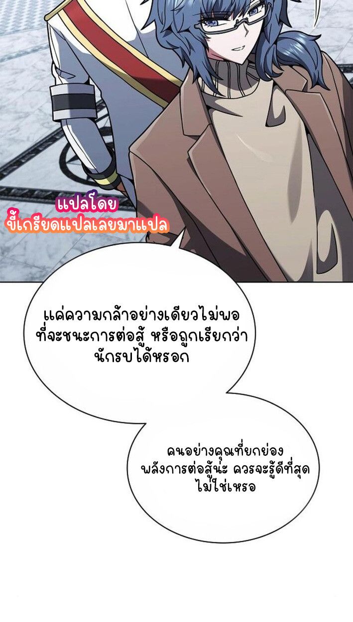 Part-Time Grim Reaper ตอนที่ 18 49
