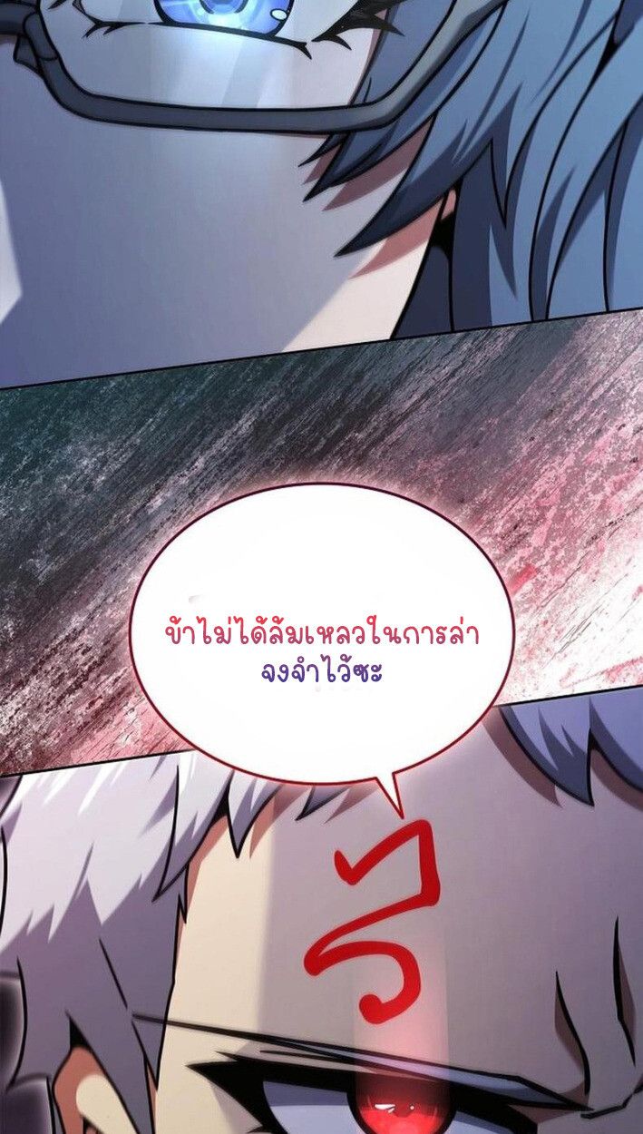 Part-Time Grim Reaper ตอนที่ 18 43