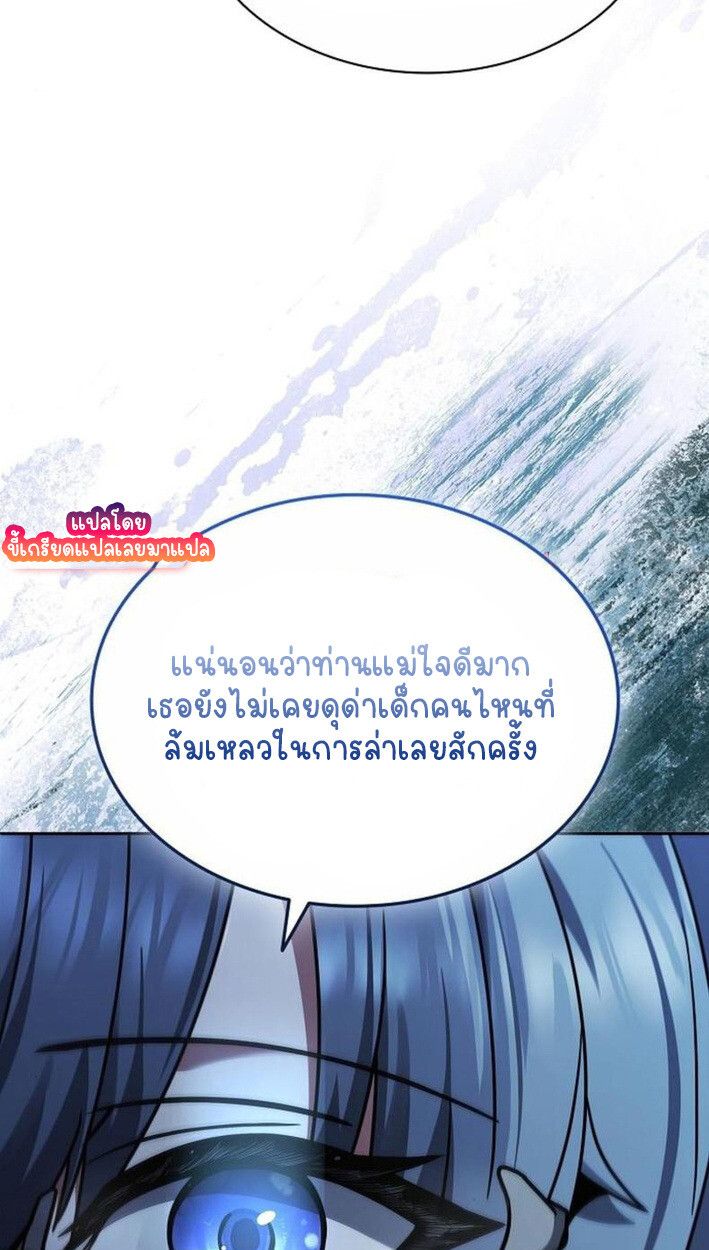 Part-Time Grim Reaper ตอนที่ 18 42